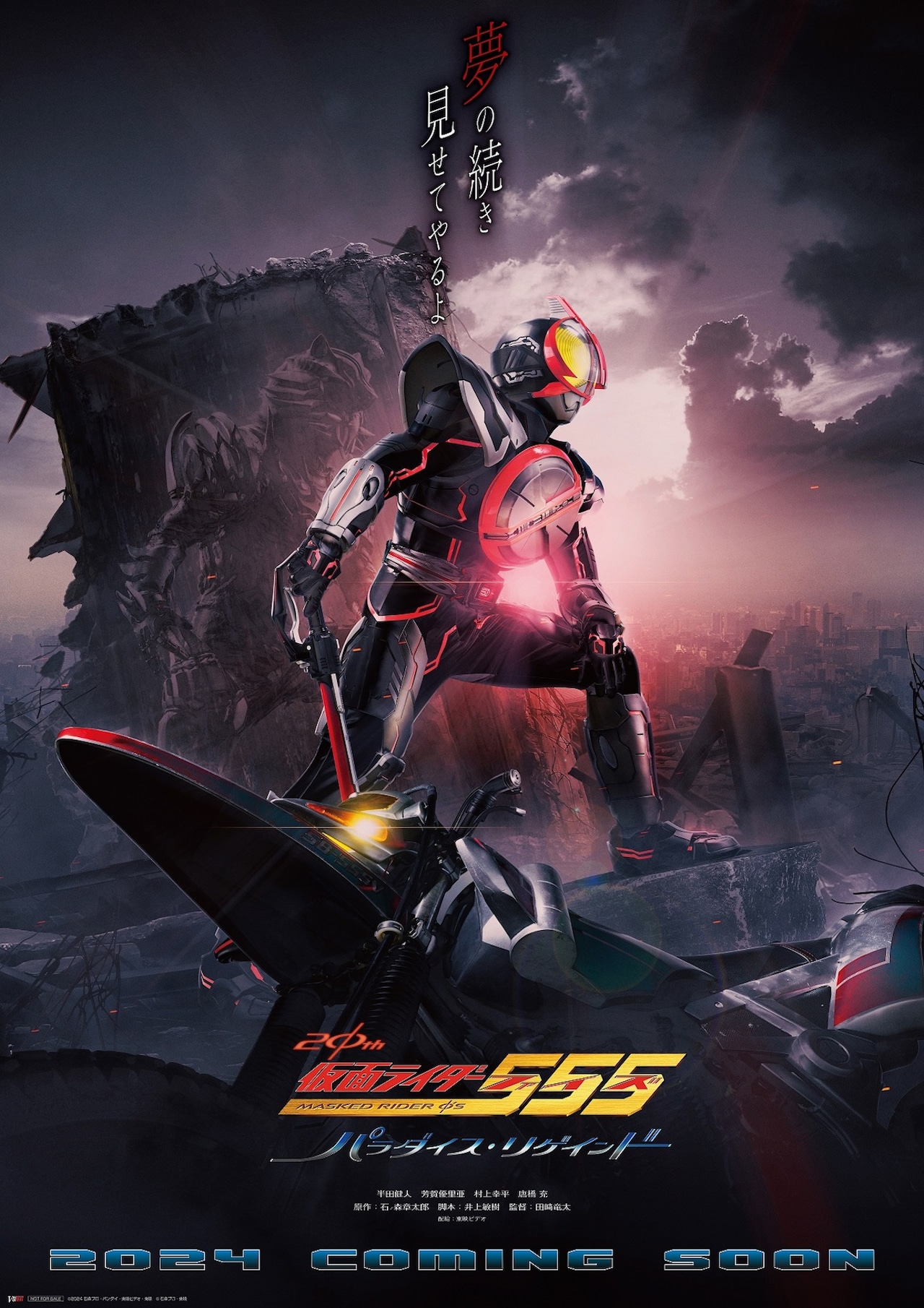 Nonton Film Kamen Rider 555 20th: Paradise Regained Subs Indo